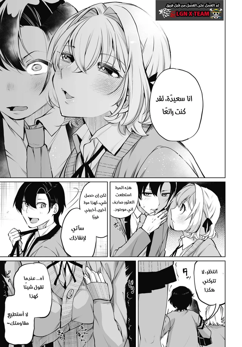 Chapter Image 8